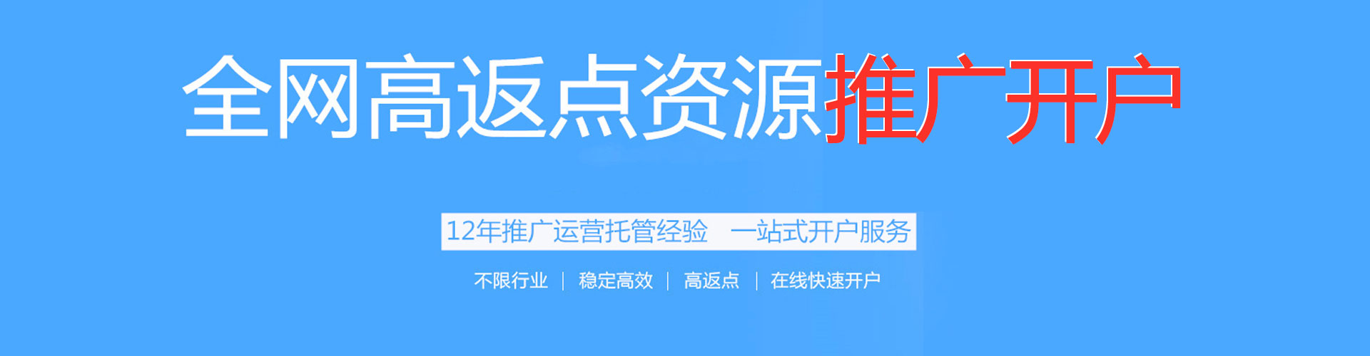 东昌百度竞价